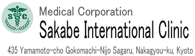 Sakabe International Clinic