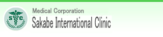 Sakabe International Clinic