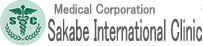 Sakabe International Clinic　Kyoto City Nakagyou-ku:Hospital:Kyoto City Hall:gastroenterology・surgery:Vaccination:Outpatient Services】