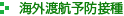 �C�O�n�q�\�h�ڎ�
