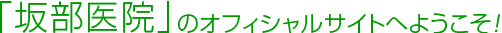 �u�╔��@�v�̃I�t�B�V�����T�C�g�ւ悤�����I