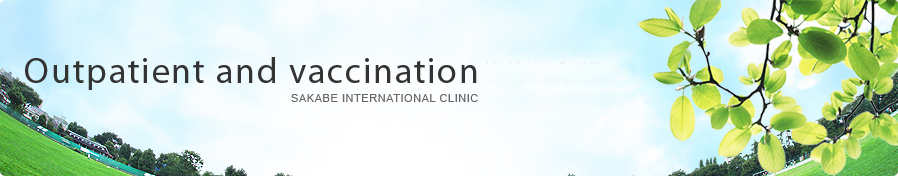 Outpatient Services・Immunization 