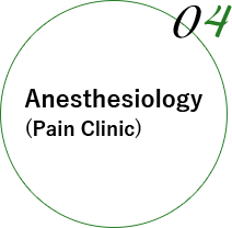 Anesthesiology (Pain Clinic)